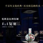 Grand vase chinois luxe en céramique nouveau modèle IMAGE VARIATION_11